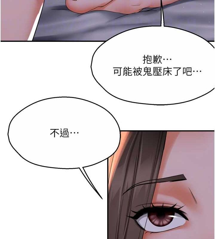 第51话-妈，我有男人了 - 第110.jpg页