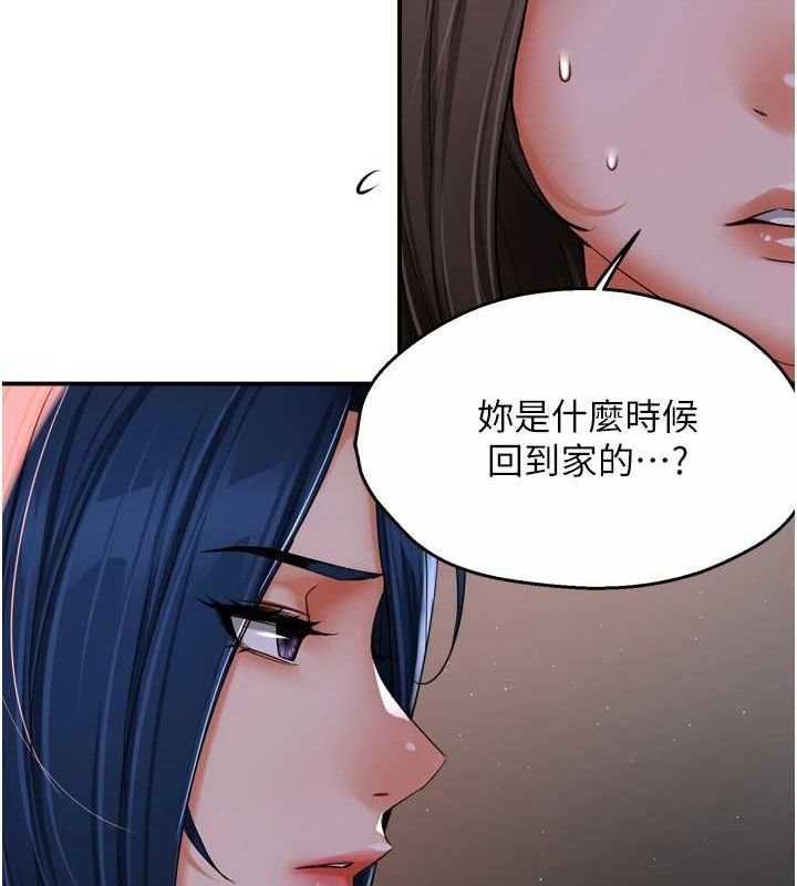 第51话-妈，我有男人了 - 第111.jpg页