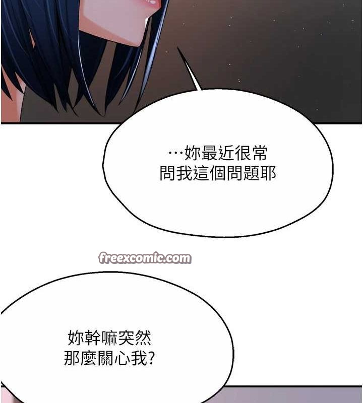 第51话-妈，我有男人了 - 第112.jpg页