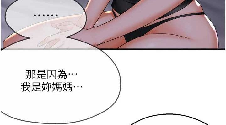 第51话-妈，我有男人了 - 第114.jpg页