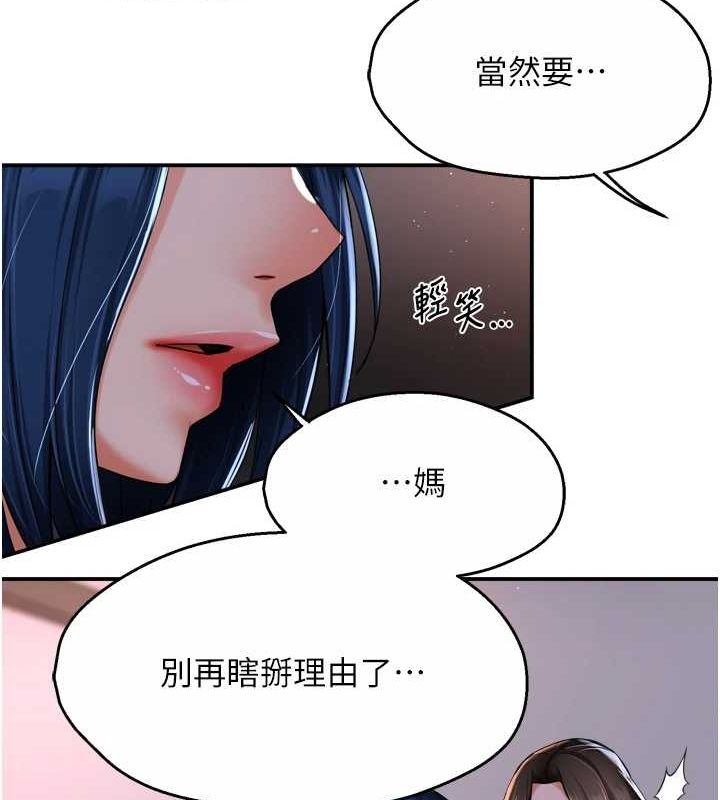第51话-妈，我有男人了 - 第115.jpg页