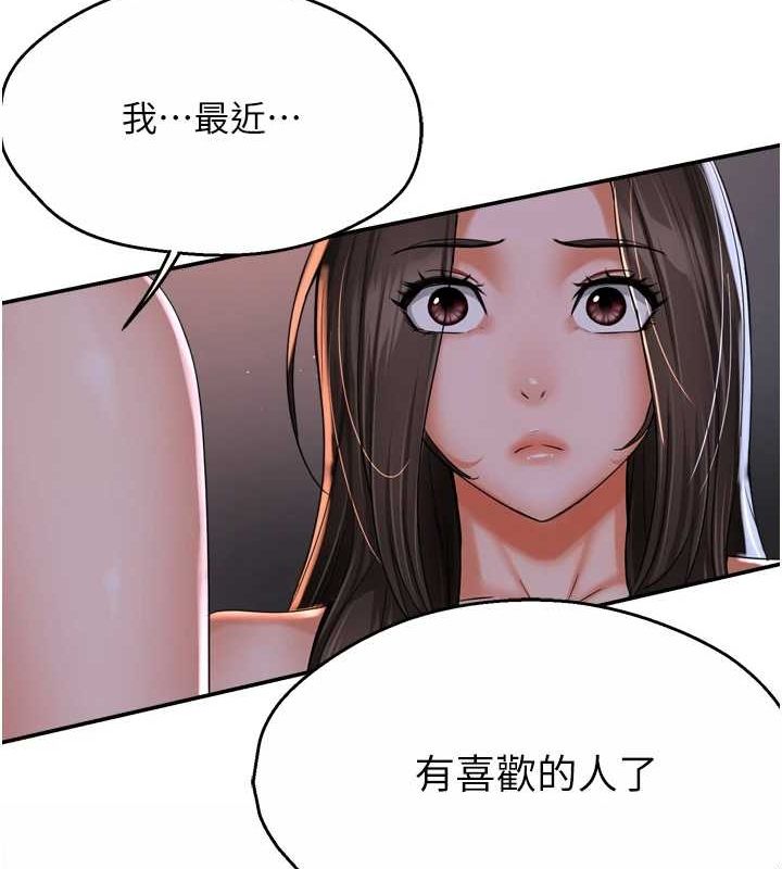第51话-妈，我有男人了 - 第119.jpg页