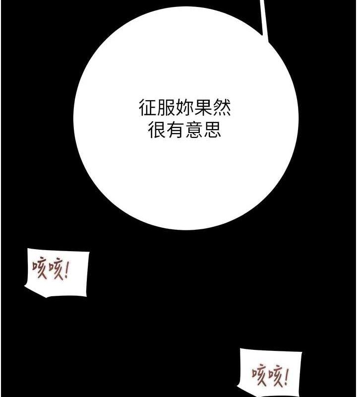 第45话-野外偷吃变态人妻 - 第6.jpg页