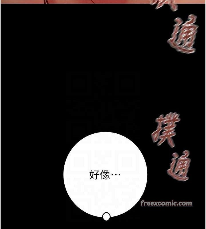 第45话-野外偷吃变态人妻 - 第30.jpg页