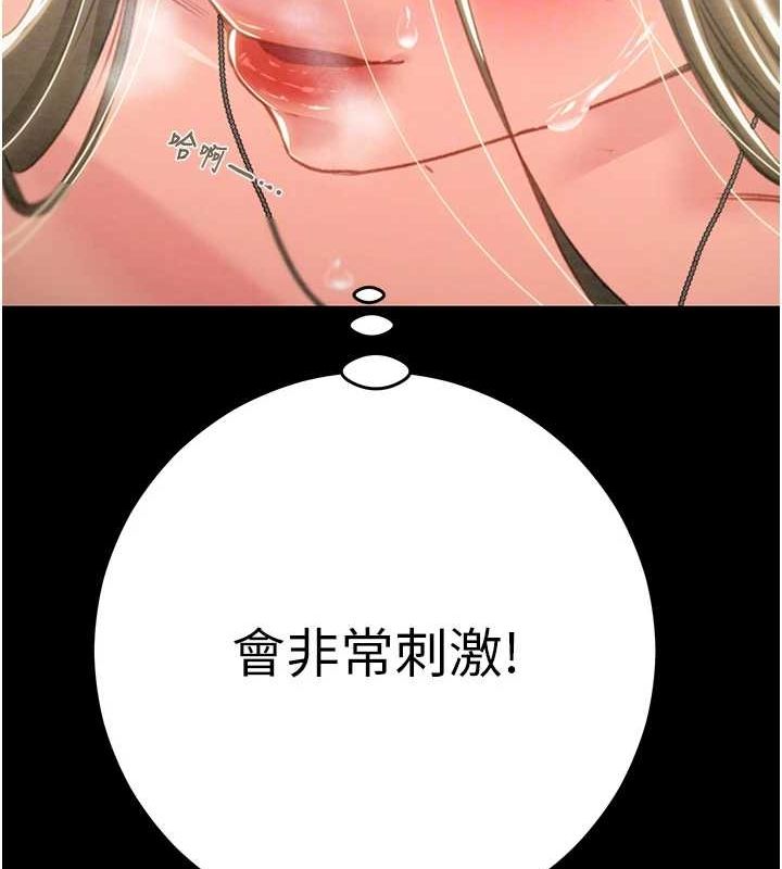 第45话-野外偷吃变态人妻 - 第34.jpg页