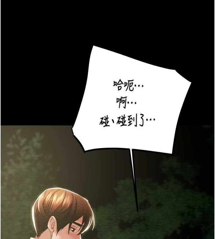 第45话-野外偷吃变态人妻 - 第54.jpg页