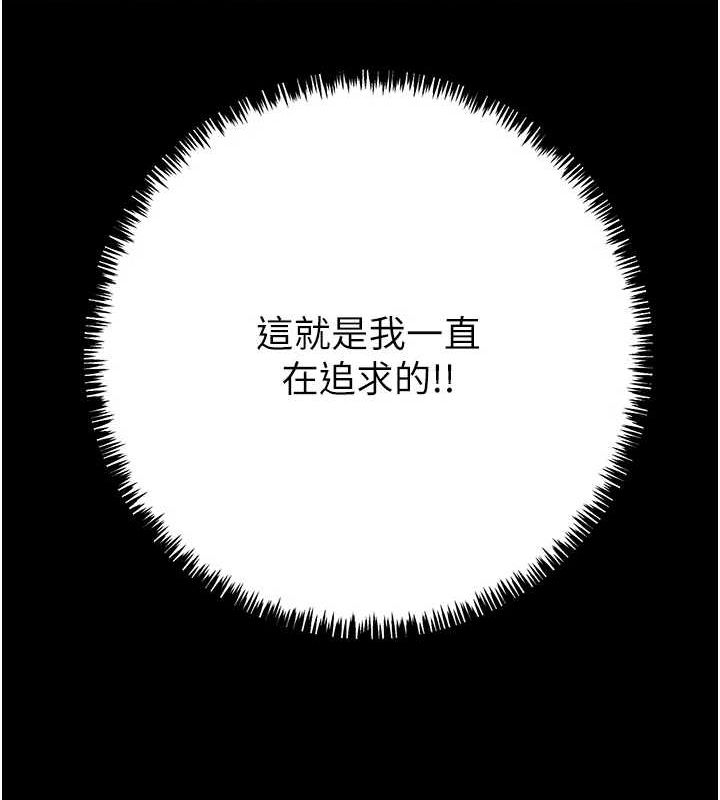 第45话-野外偷吃变态人妻 - 第67.jpg页