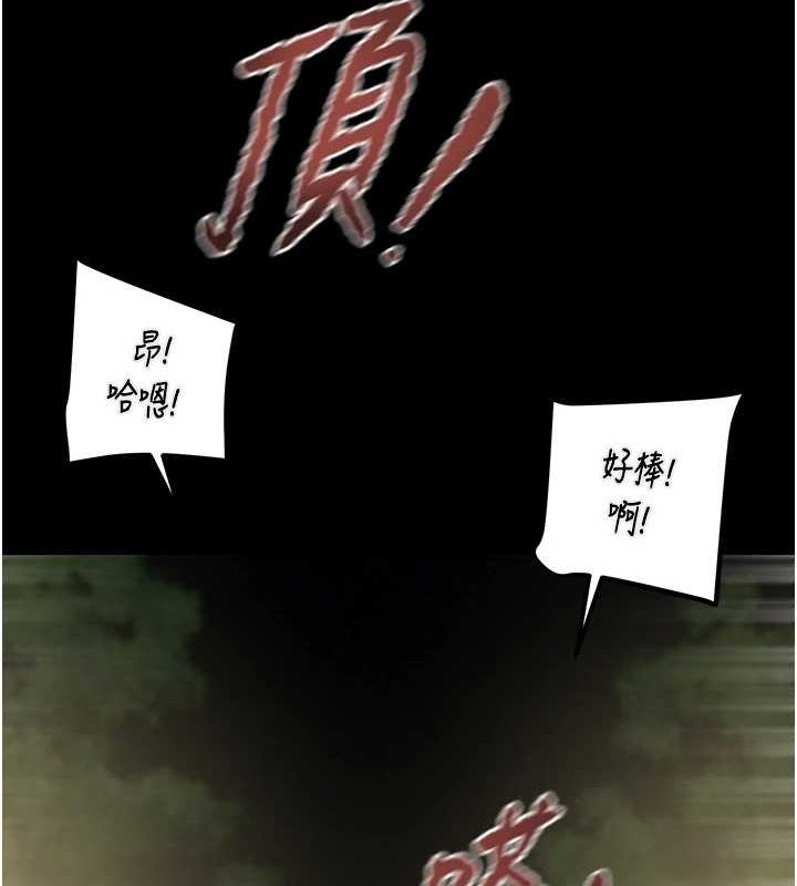 第45话-野外偷吃变态人妻 - 第77.jpg页