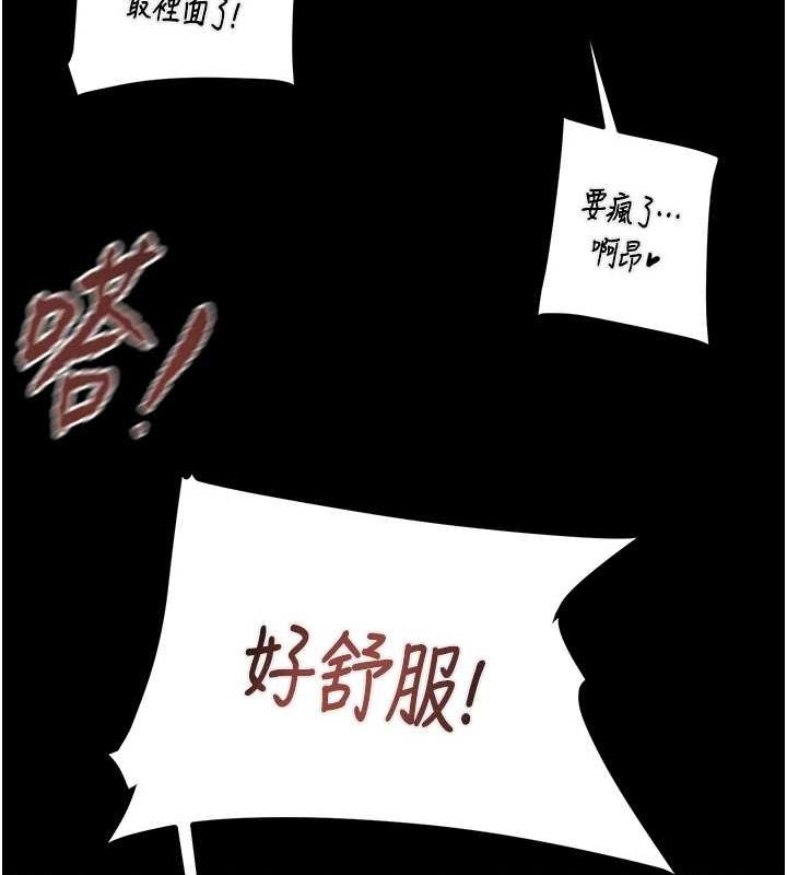 第45话-野外偷吃变态人妻 - 第79.jpg页