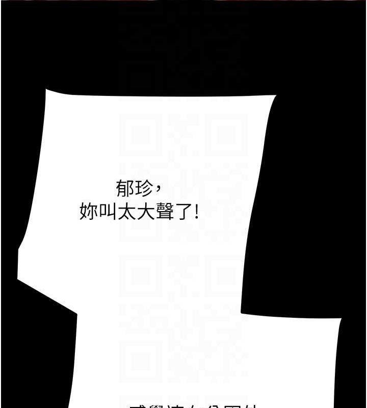 第45话-野外偷吃变态人妻 - 第82.jpg页
