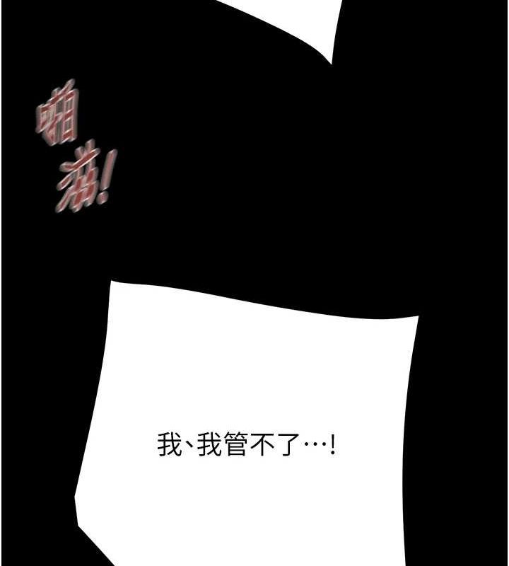 第45话-野外偷吃变态人妻 - 第85.jpg页