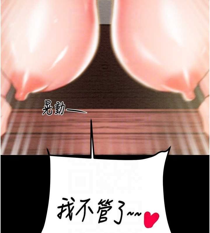 第45话-野外偷吃变态人妻 - 第89.jpg页