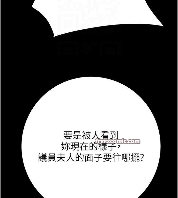 第45话-野外偷吃变态人妻 - 第90.jpg页