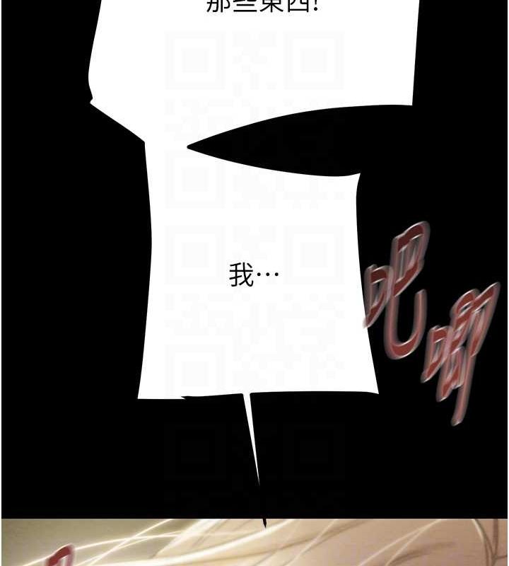 第45话-野外偷吃变态人妻 - 第94.jpg页