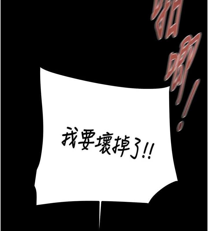 第45话-野外偷吃变态人妻 - 第112.jpg页