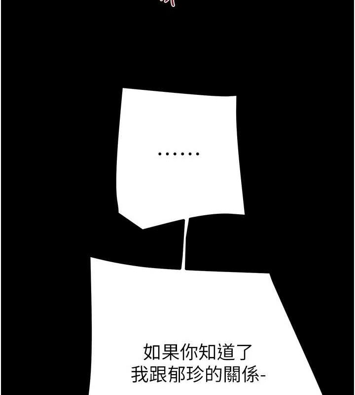 第45话-野外偷吃变态人妻 - 第138.jpg页