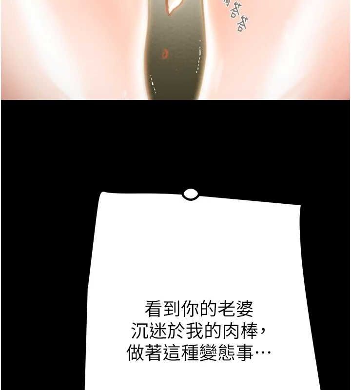 第45话-野外偷吃变态人妻 - 第143.jpg页