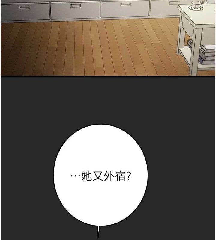 第45话-野外偷吃变态人妻 - 第167.jpg页