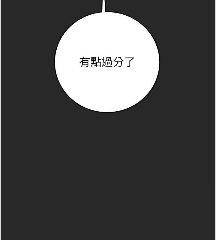 第45话-野外偷吃变态人妻 - 第169.jpg页
