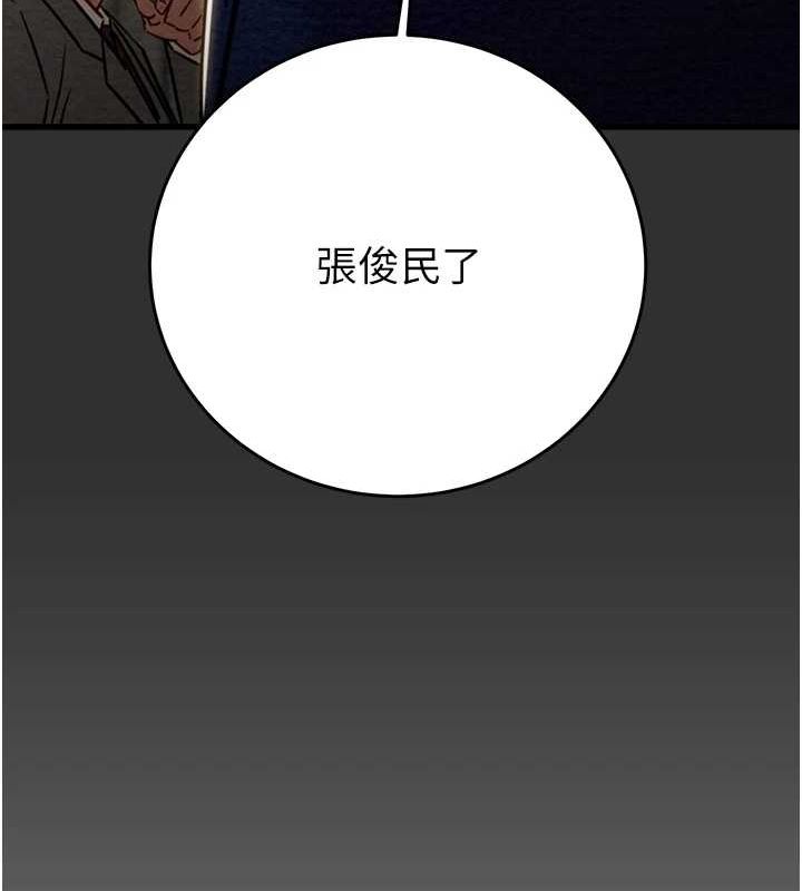 第45话-野外偷吃变态人妻 - 第181.jpg页