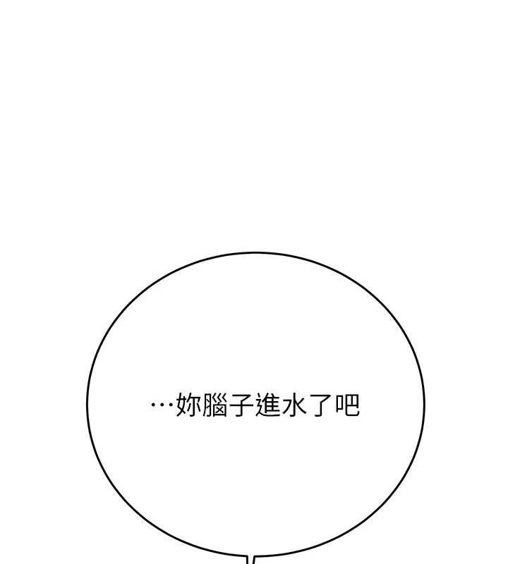 第45话-野外偷吃变态人妻 - 第185.jpg页