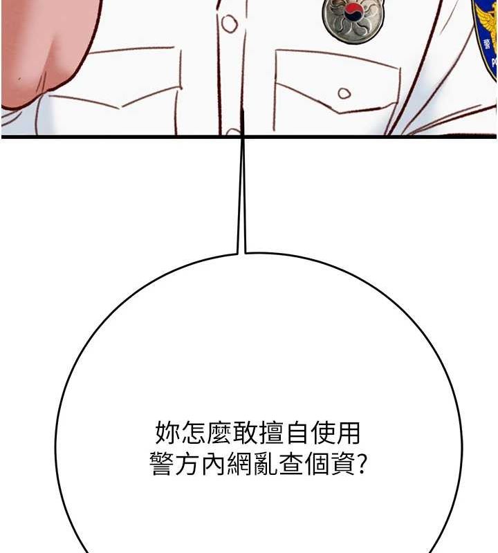 第45话-野外偷吃变态人妻 - 第187.jpg页