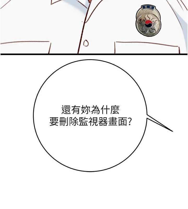 第45话-野外偷吃变态人妻 - 第189.jpg页