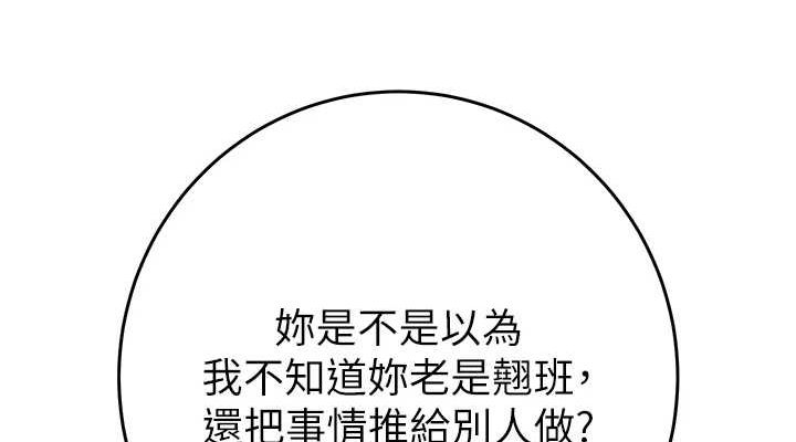 第45话-野外偷吃变态人妻 - 第190.jpg页