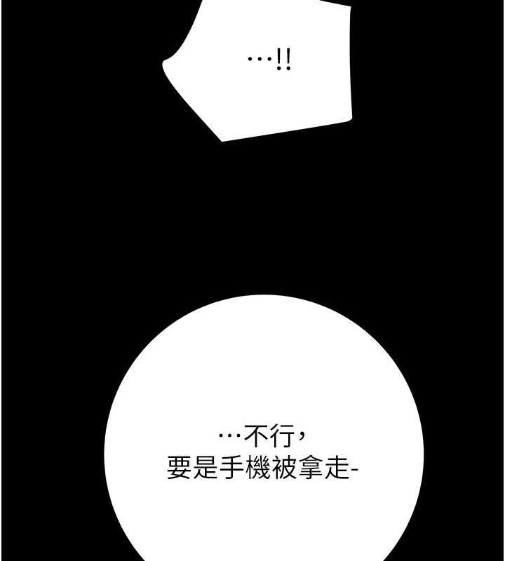 第45话-野外偷吃变态人妻 - 第200.jpg页