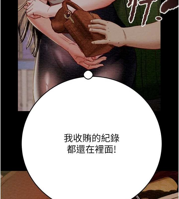 第45话-野外偷吃变态人妻 - 第202.jpg页