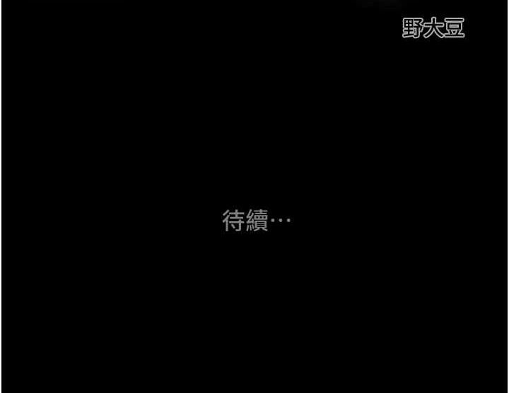 第45话-野外偷吃变态人妻 - 第209.jpg页