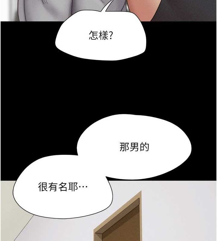 第39话-都是仲勋哥的错…! - 第4.jpg页