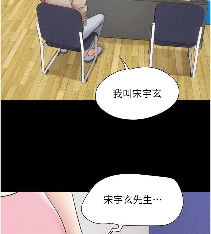 第39话-都是仲勋哥的错…! - 第7.jpg页