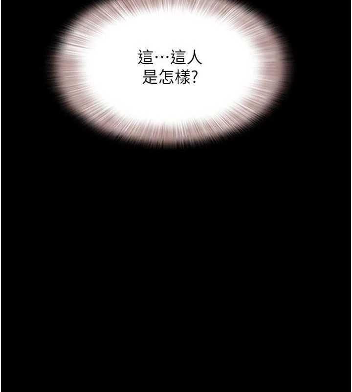 第39话-都是仲勋哥的错…! - 第14.jpg页