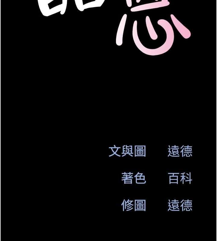 第39话-都是仲勋哥的错…! - 第17.jpg页