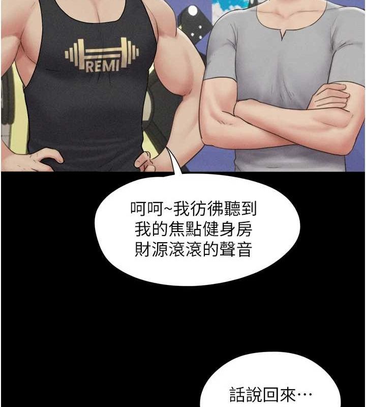 第39话-都是仲勋哥的错…! - 第28.jpg页