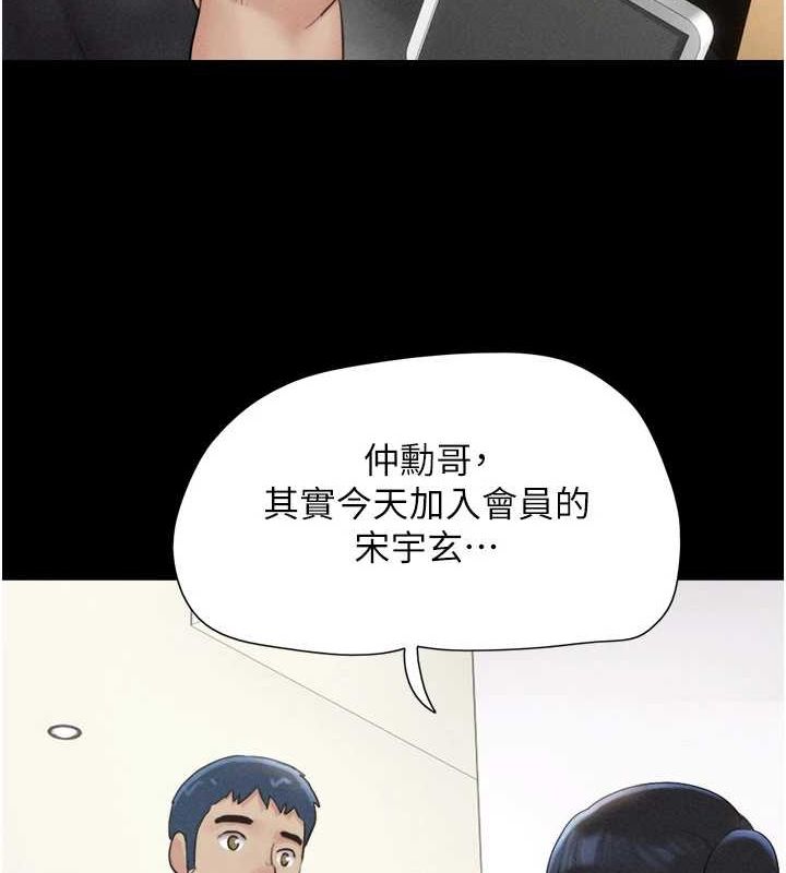 第39话-都是仲勋哥的错…! - 第33.jpg页