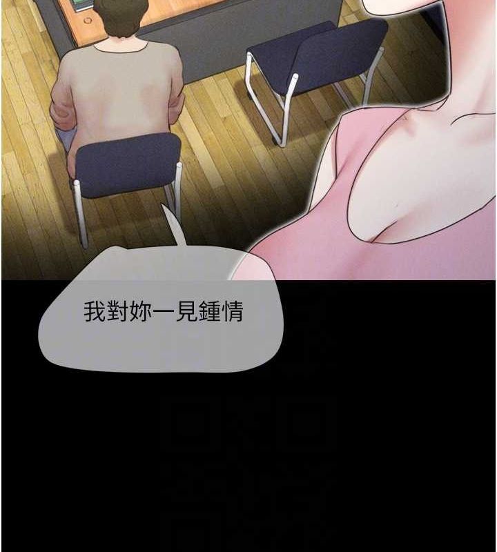 第39话-都是仲勋哥的错…! - 第36.jpg页
