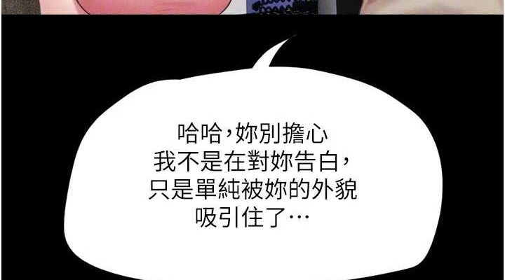 第39话-都是仲勋哥的错…! - 第38.jpg页