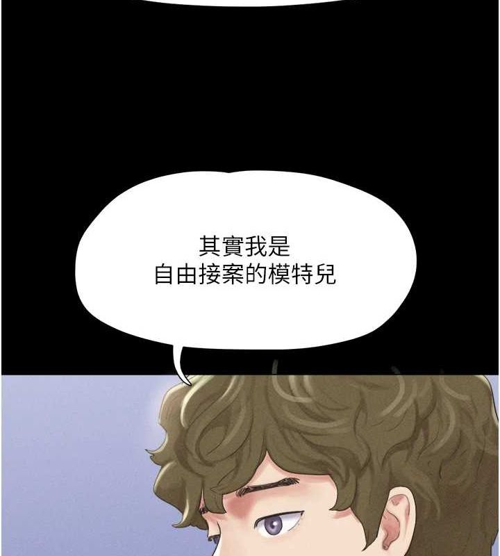 第39话-都是仲勋哥的错…! - 第39.jpg页
