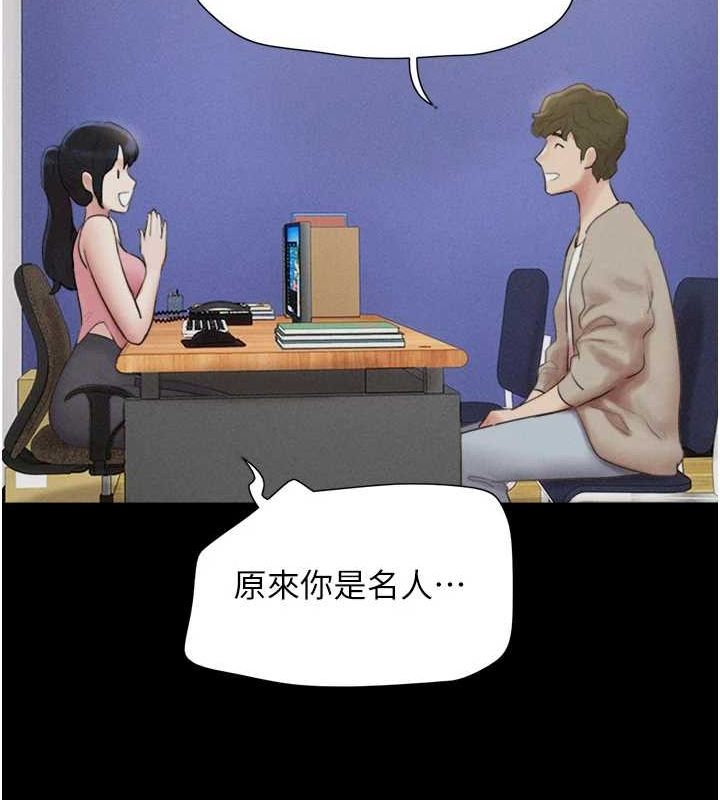 第39话-都是仲勋哥的错…! - 第42.jpg页