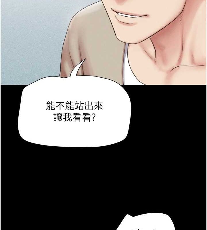 第39话-都是仲勋哥的错…! - 第44.jpg页
