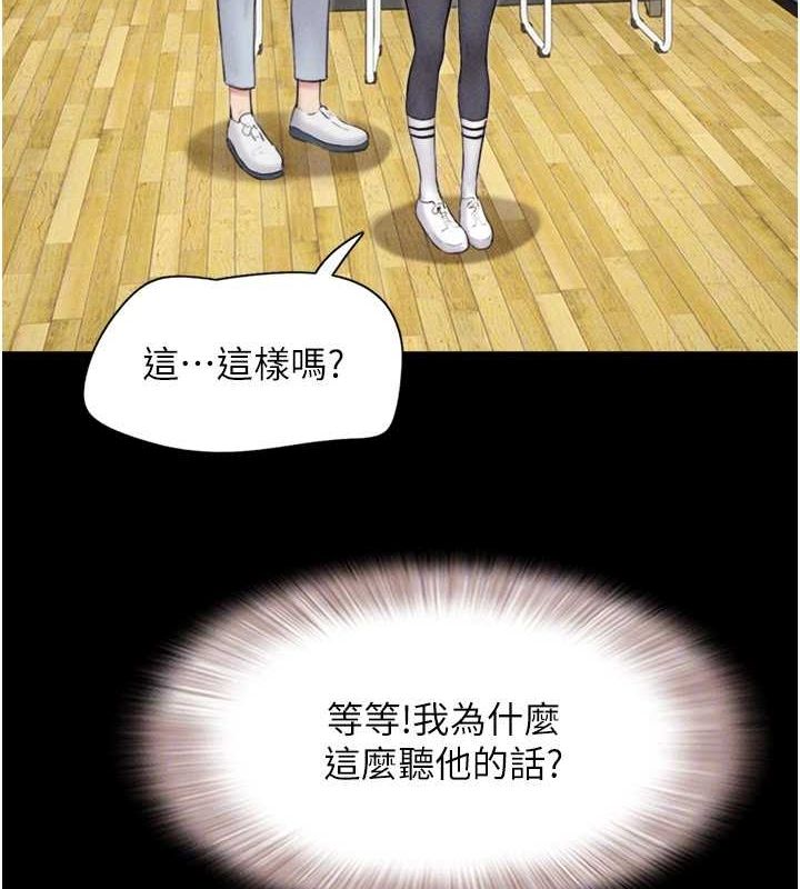 第39话-都是仲勋哥的错…! - 第49.jpg页