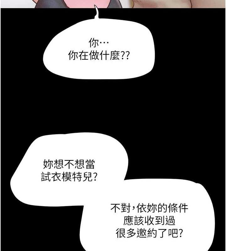 第39话-都是仲勋哥的错…! - 第51.jpg页
