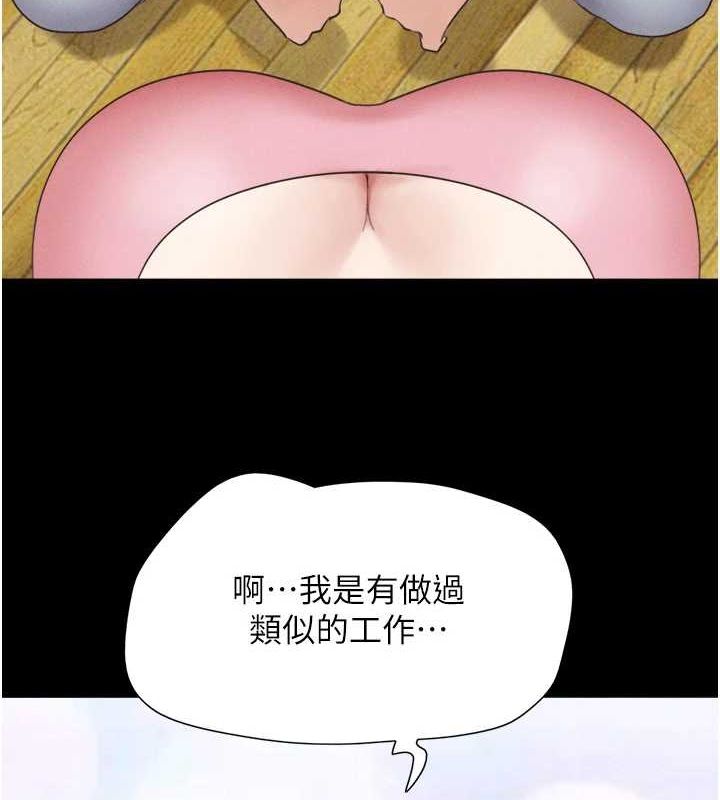 第39话-都是仲勋哥的错…! - 第53.jpg页
