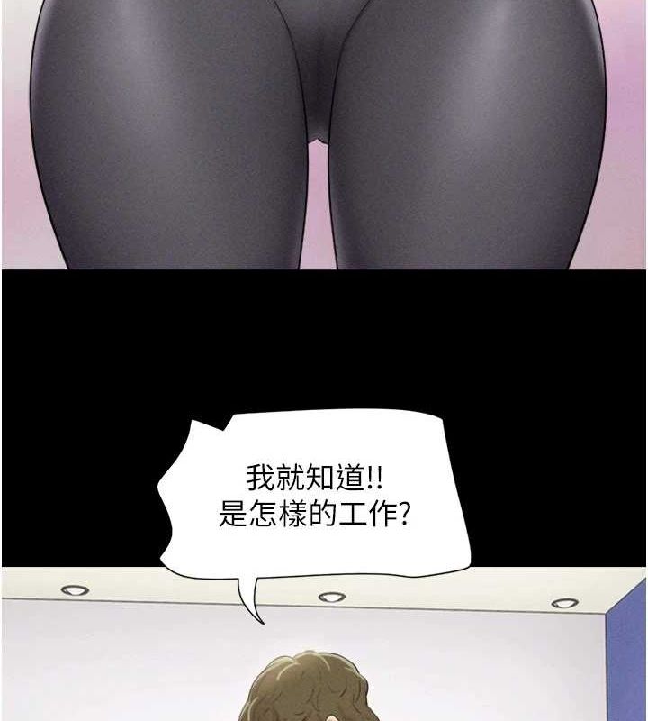 第39话-都是仲勋哥的错…! - 第55.jpg页