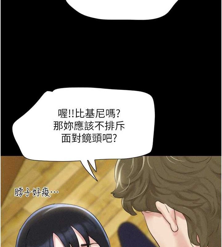 第39话-都是仲勋哥的错…! - 第57.jpg页