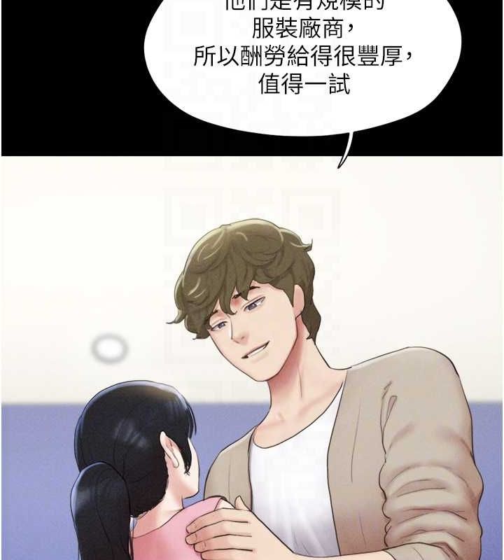第39话-都是仲勋哥的错…! - 第62.jpg页