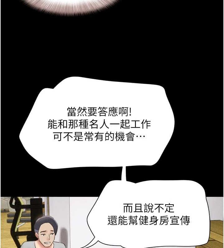 第39话-都是仲勋哥的错…! - 第71.jpg页