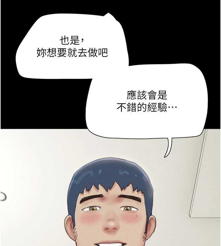 第39话-都是仲勋哥的错…! - 第73.jpg页